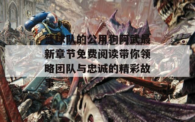 如何通过反馈分析提升篮球战术意识_2